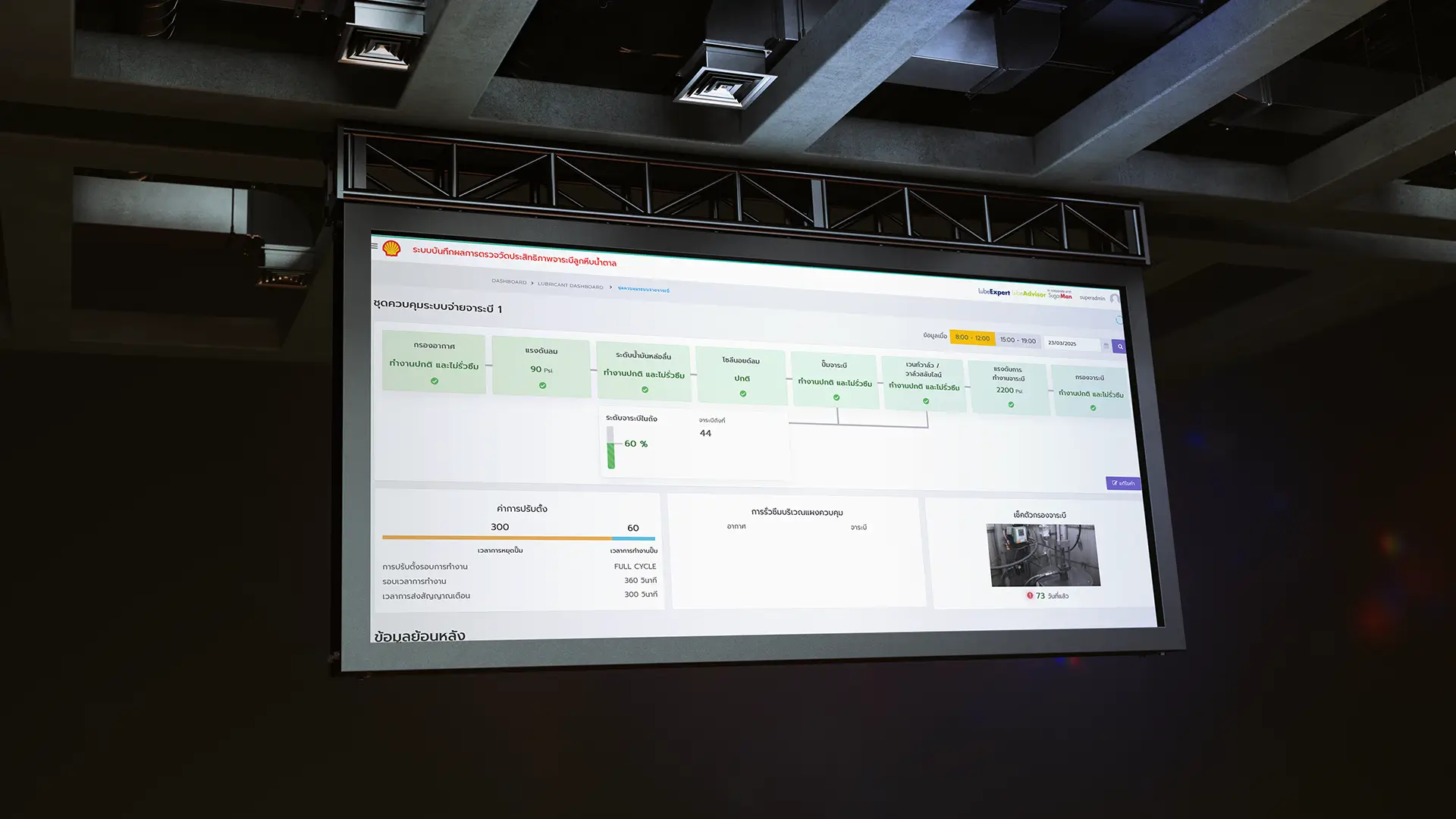 SMBAR screenshot